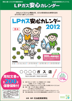 LP�K�X���S�J�����_�[