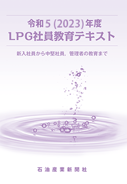 2023LPGЈeLXg