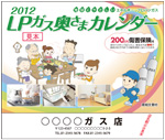 LP�K�X���l�J�����_�[