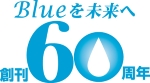 Blueを未来へ 創刊60周年